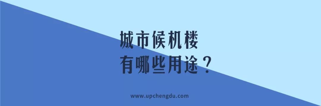 德阳人注意!以后赶飞机就在这里了!