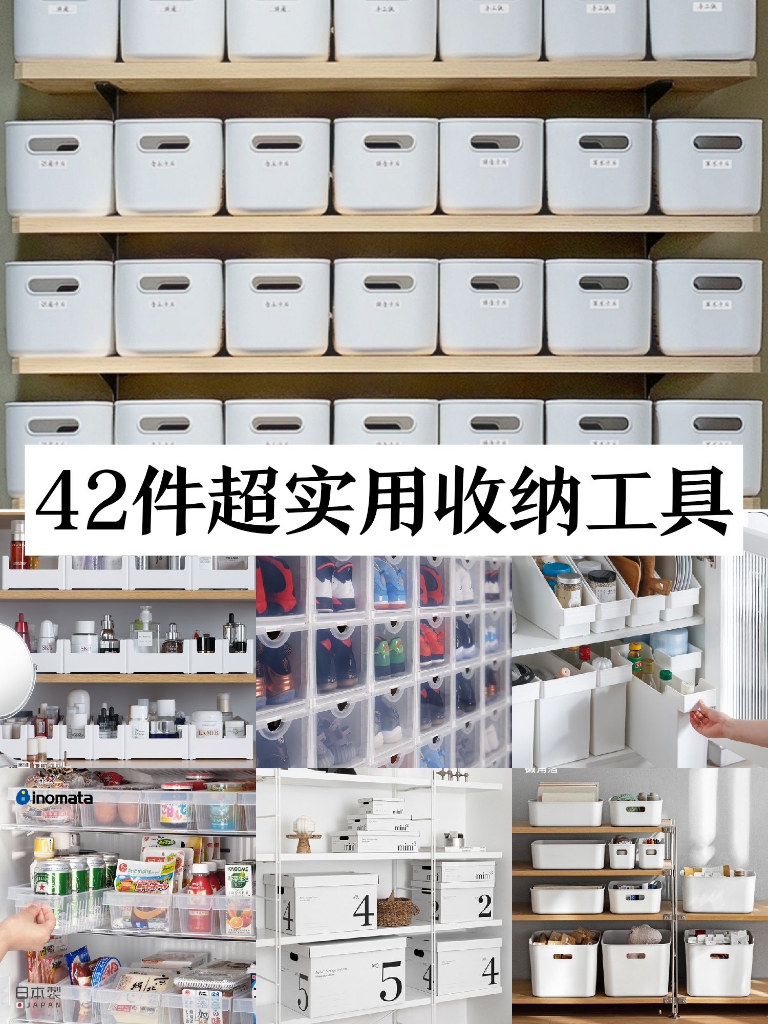 收纳小妙招50集,15个简单实用的收纳小技巧