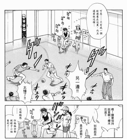 灌篮高手大声告诉你,灌篮高手日本篮球真实水平