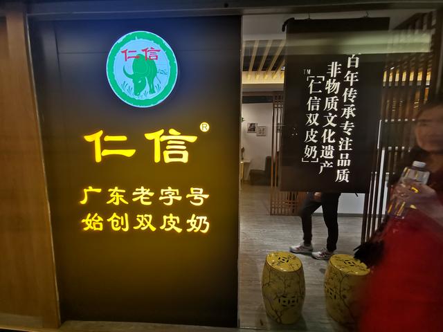 吃到自己破产！篇十六：来广州旅行传统甜品吃哪家？看这篇就够了