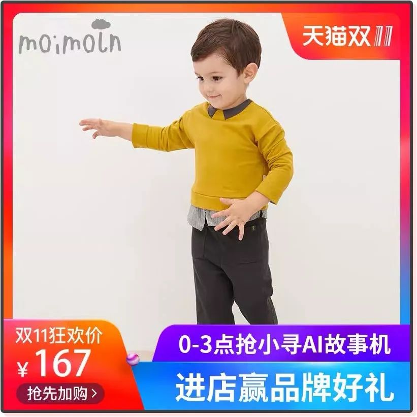 双11囤货宝宝衣服,天猫双11攻略服装品牌