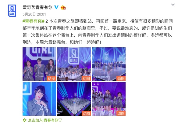 青你2成团之夜重播,青你2成团之夜李宇春