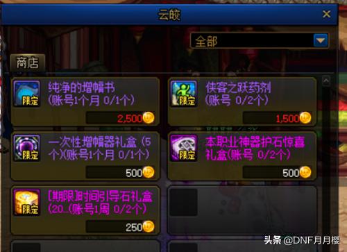 Dnf红字书怎么获得,dnf红字书还有什么地方可以获得