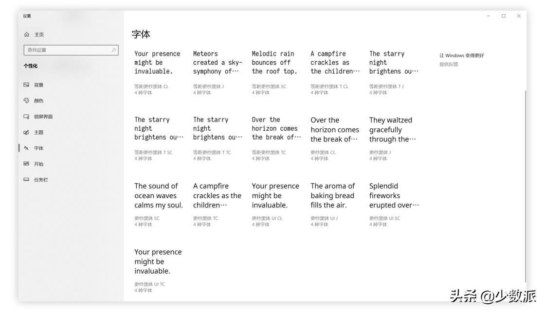 如何设置windows字体更平滑,windows字体怎么弄粗