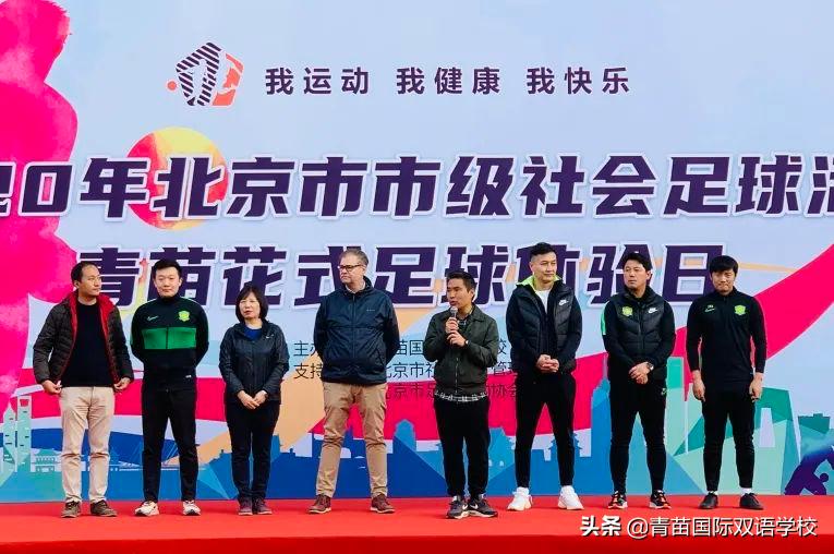 足球运动可以激发民族自豪感,足球节