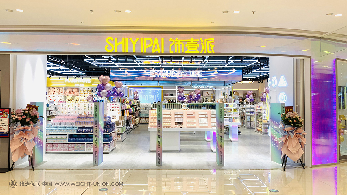 原创｜解锁Z世代消费密码，饰一派“上架”卖爆新形象店面设计