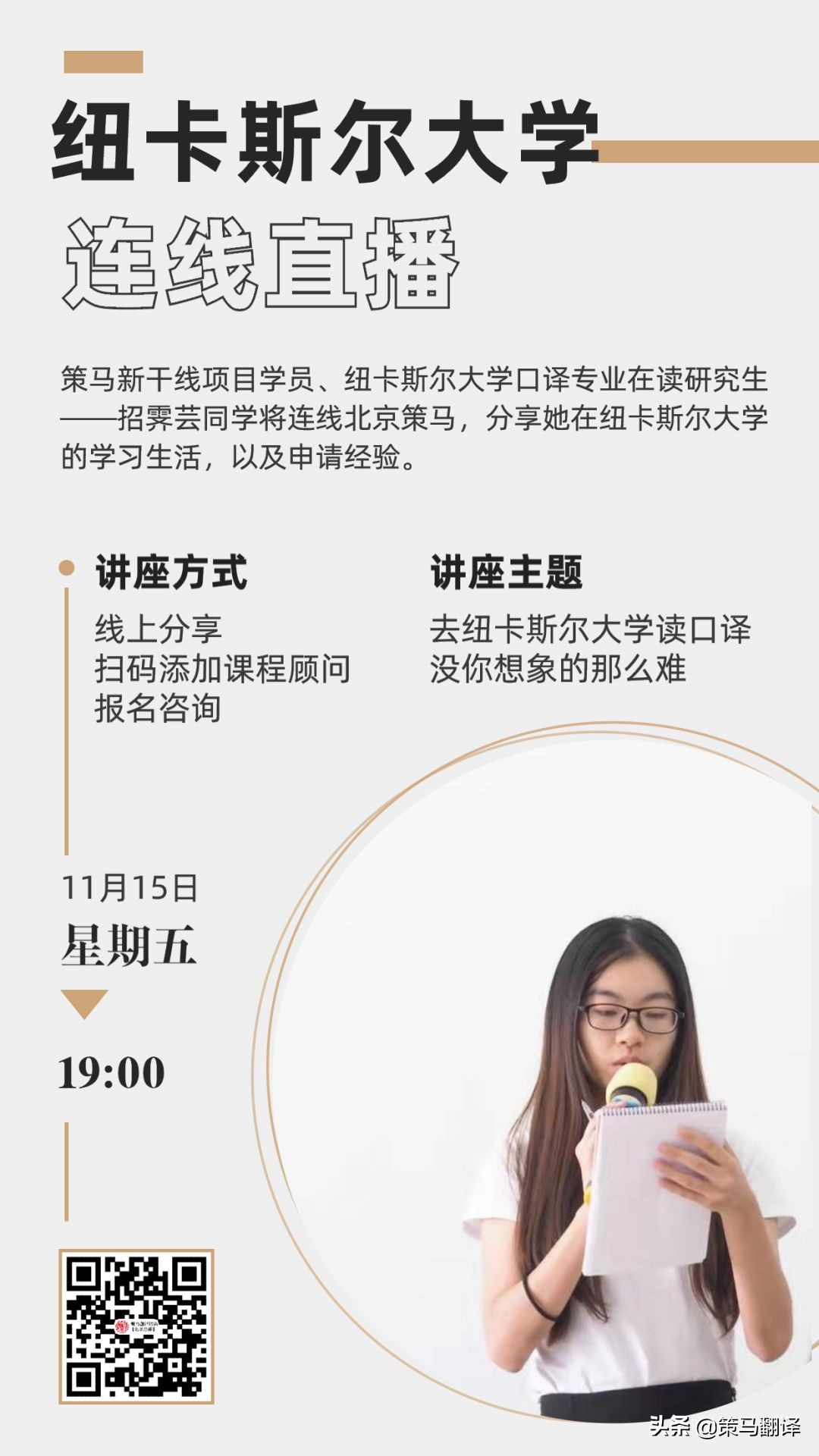 北京策马寒假班火热招生，硬核超燃福利我服了