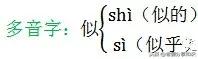 部编版二年级语文上册知识点归纳,部编版二年级上册语文必背知识点