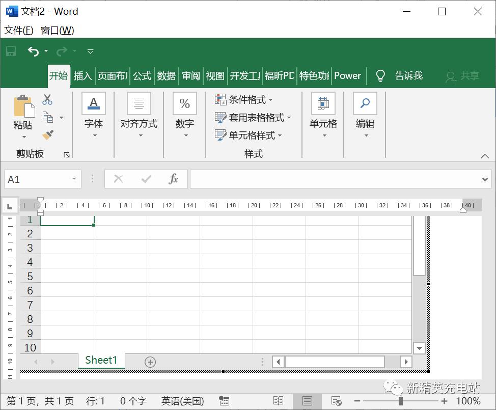 word创建表格教学设计,word文档创建的表格怎么添加序号