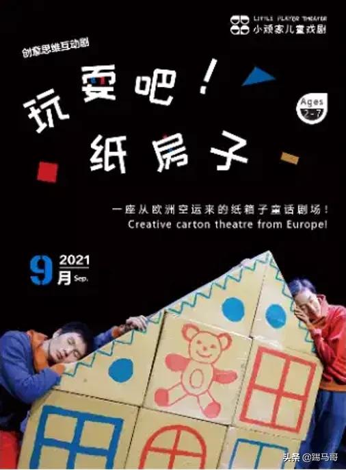 奥特曼日常遛娃系列,海底小纵队奥特曼儿童视频3-6岁