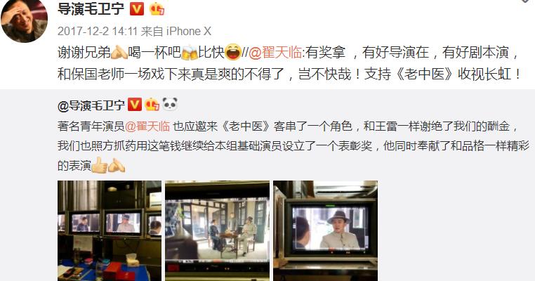 老中医为什么要剪了翟天临的戏,老中医翟天临戏份多吗