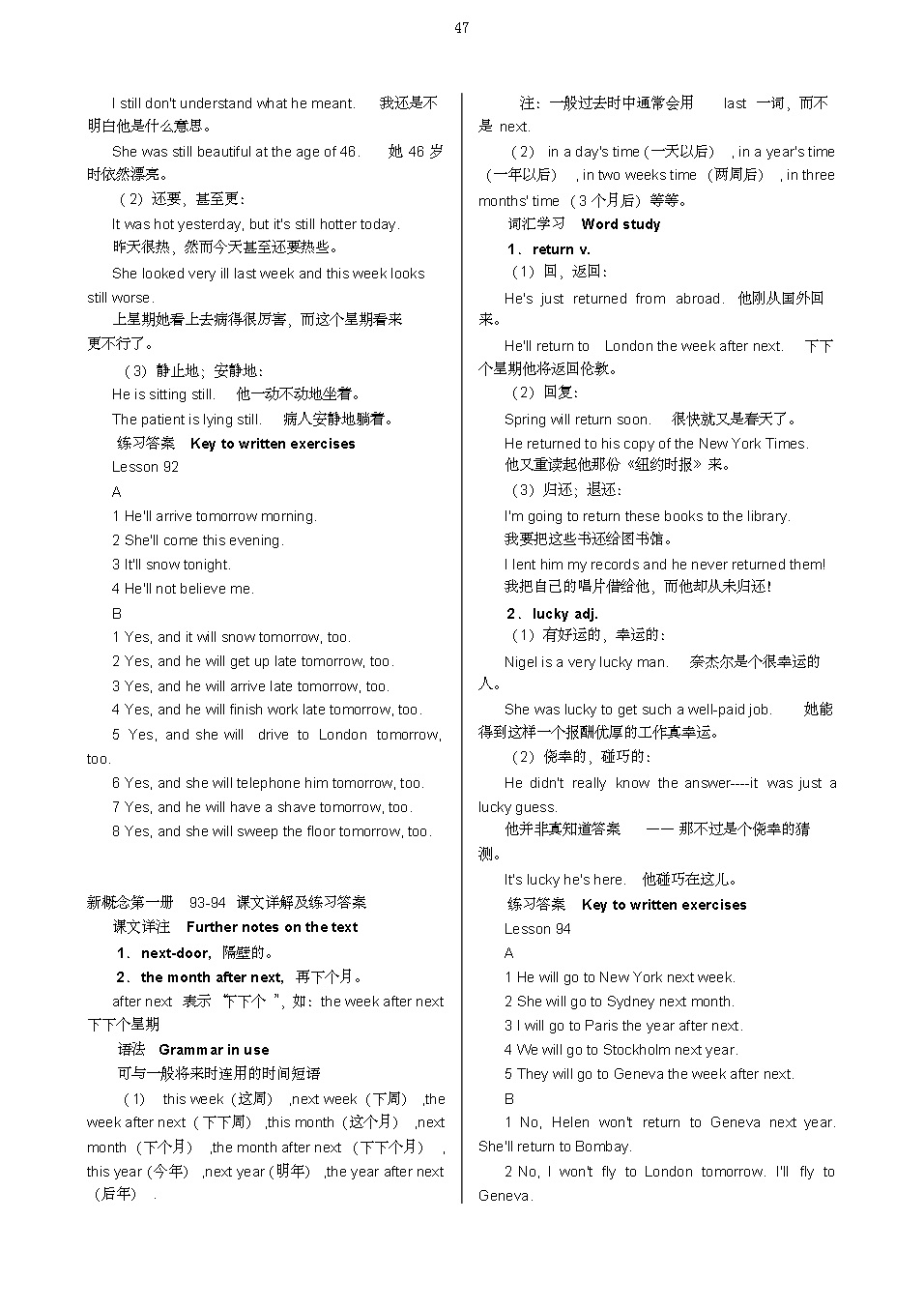 新概念一册零基础到中考必学,新概念第一册21课文跟读