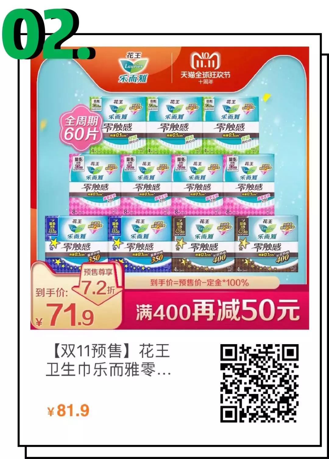 每人都要看的注意事项,这才是真正的双十一攻略