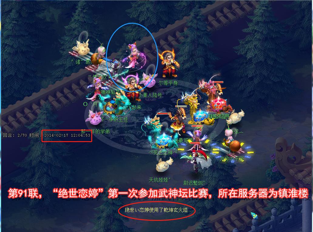 梦幻西游论坛,梦幻西游珍宝阁访谈