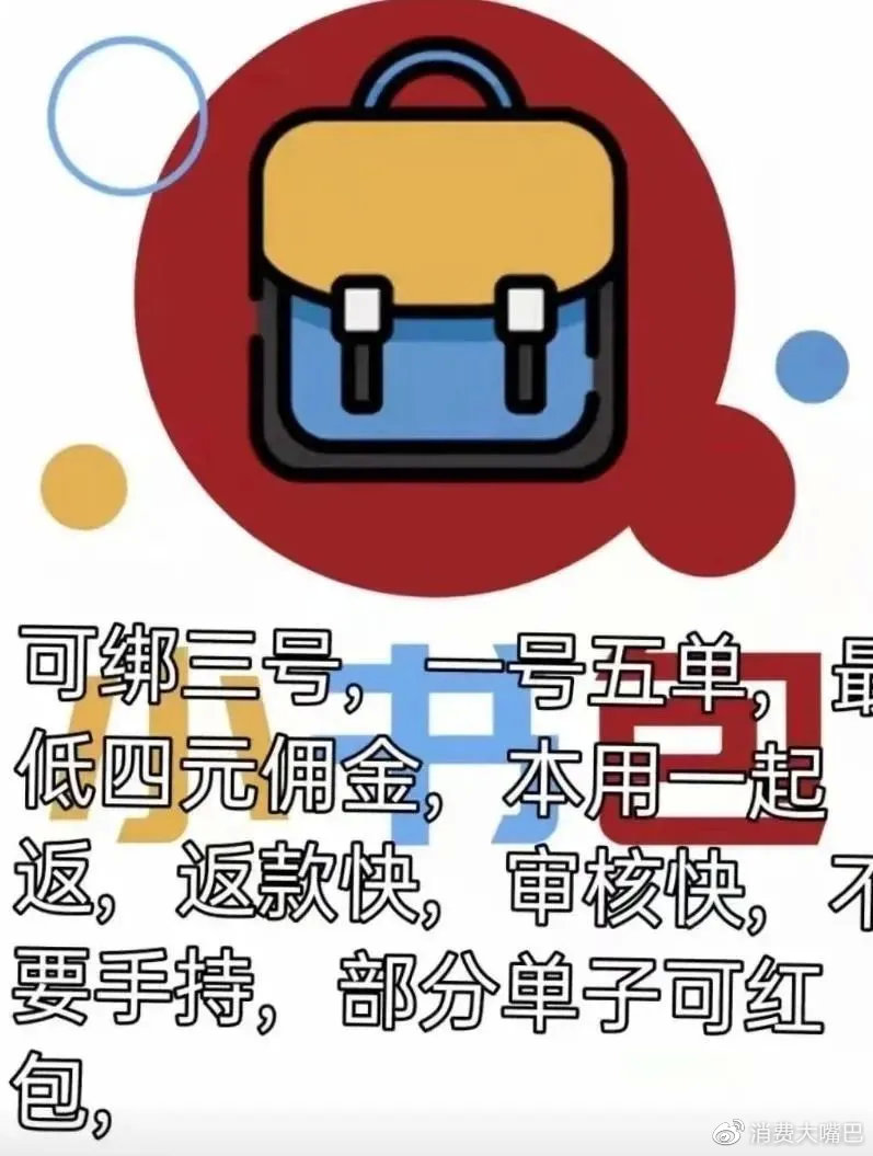 刷单诈骗陷阱让你一夜暴富,警惕刷单赚佣金等网络骗局