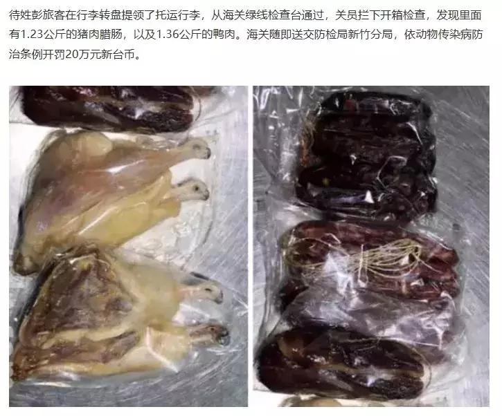 春节去泰国旅游安全吗,中国游客携带100根火腿肠入境泰国