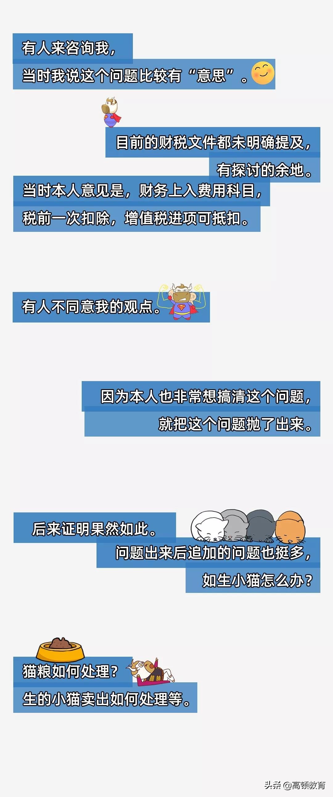 公司买个猫怎么处理,公司买的猫怎么入账