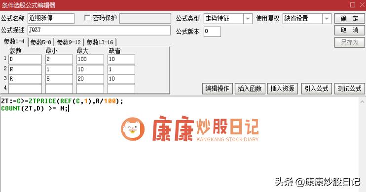 两个涨停板指标公式,涨停板一字板战法