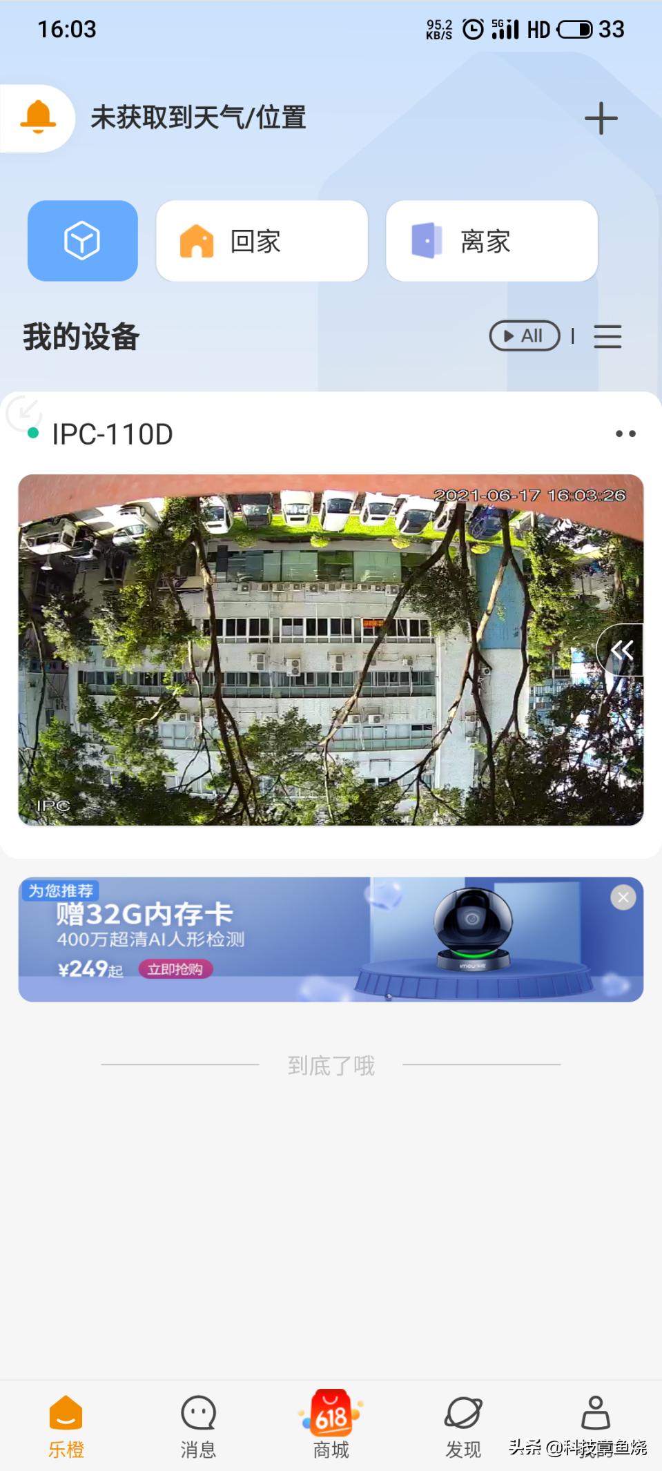 监控摄像头超高清wifi,大华室外400万无线摄像头评测