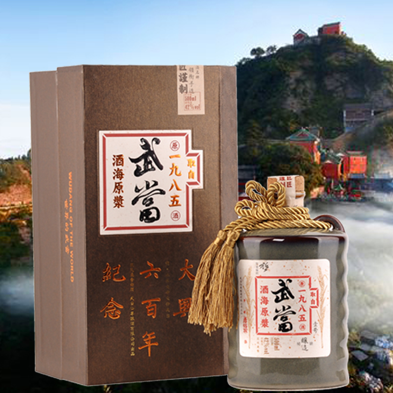 武当茅台,燕京八景茅台酒讲解