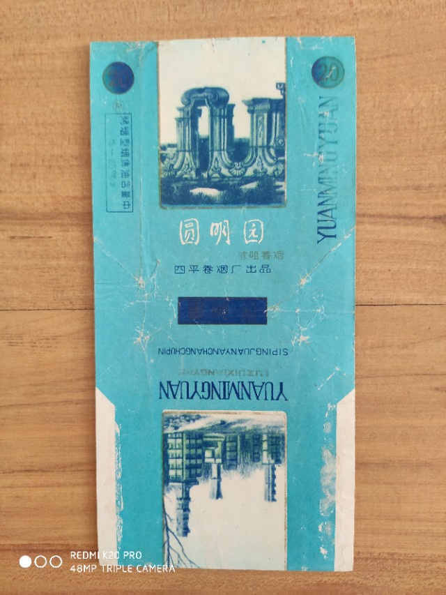 七八十年代怀旧烟标,八零后看过来原创