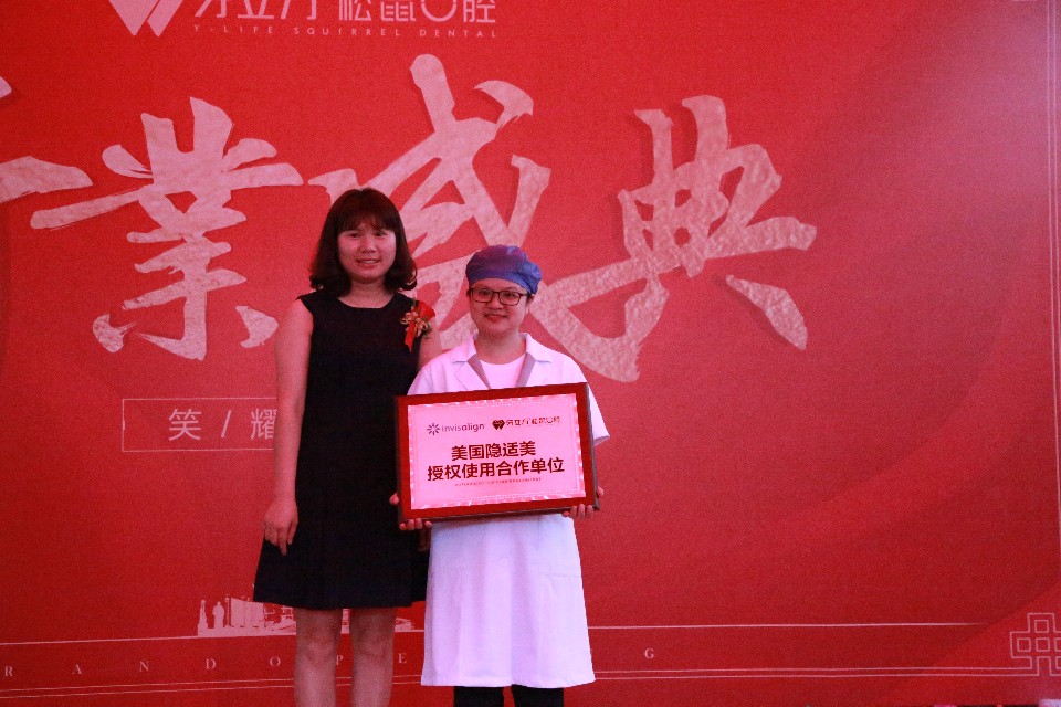 松鼠口腔连锁店怎么加盟,松鼠口腔品牌连锁