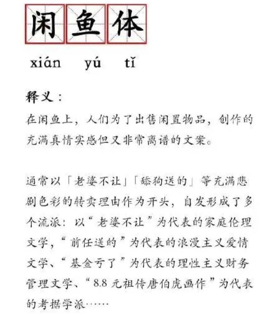 闲鱼怎样不被坑,闲鱼上的东西被人黑了