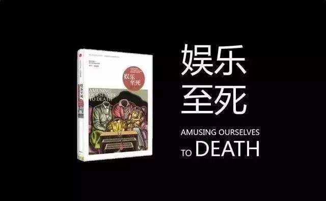 娱乐至死书,类似乌合之众娱乐至死的书