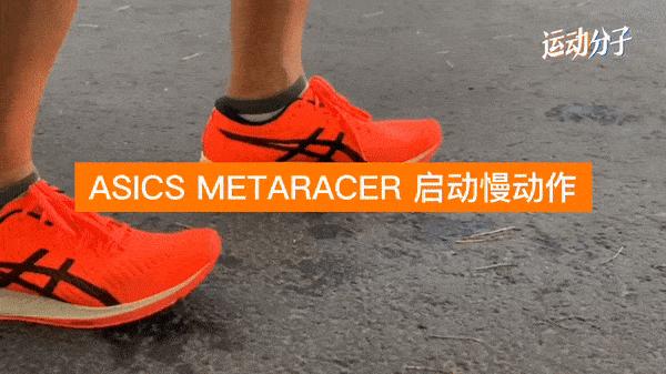 asics亚瑟士跑鞋哪个系列好,亚瑟士asicsmetarise实战测评