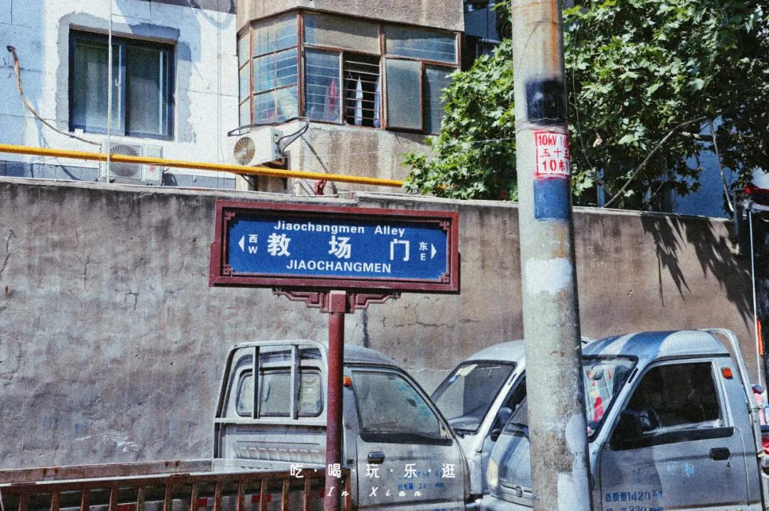 西安教场门现状,西安未消失的教场门