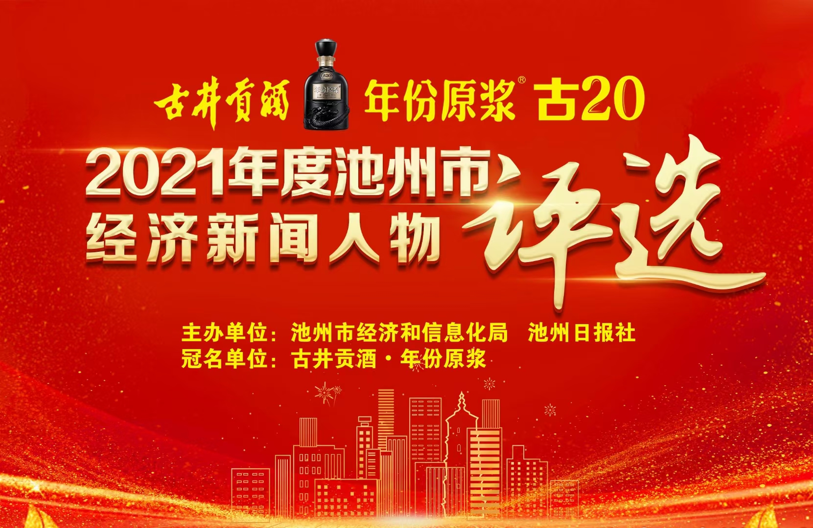 一根翠竹撑起一方绿色经济—访安徽鸿叶集团有限公司董事长殷明亮