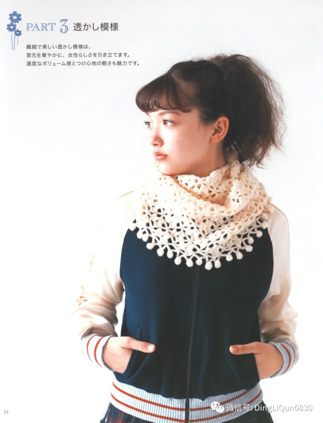 2020年冬季帽子的钩编教程,喜庆帽子围巾钩编