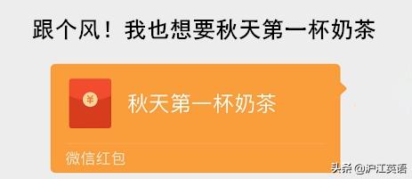 “秋天的第一杯奶茶”你们就慕了？！还原爱情最美的样子