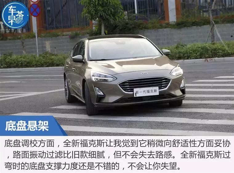福克斯2020款1.5t锋潮型赛道试驾,福克斯2020款1.5t锋潮版试驾