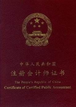 中国含金量高的十大资格证书排名,建筑含金量最高的十大资格证书