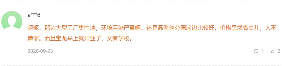 均价低于11000元，台商区这个楼盘到底怎么样？