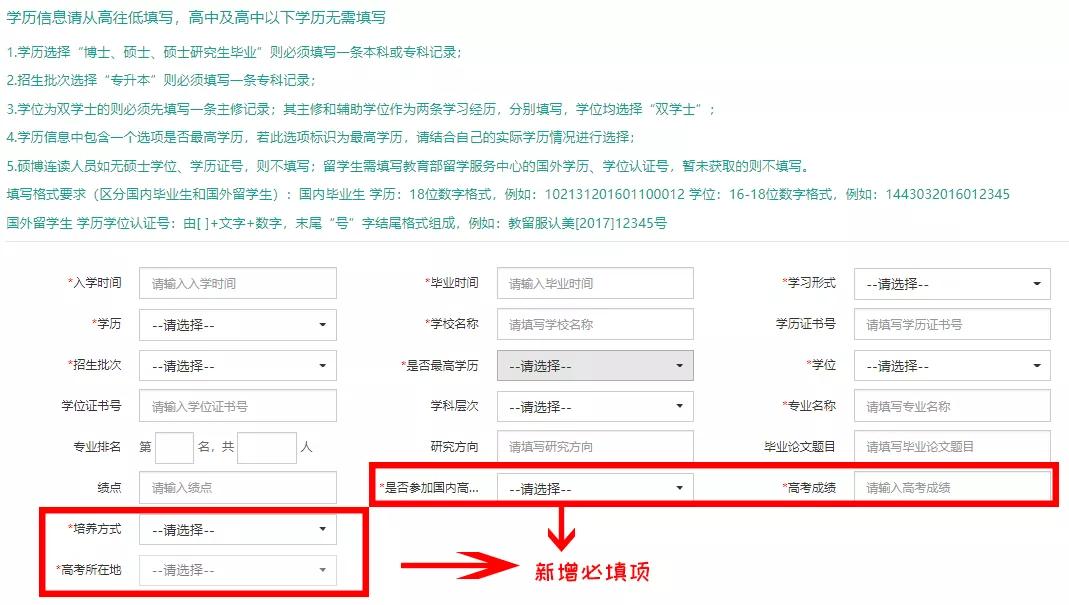 国网网申简历填写可以修改吗,国网网申都有哪些内容