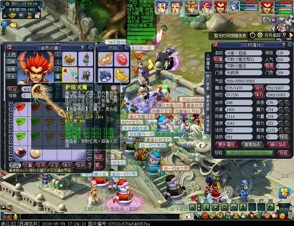 梦幻西游109无底洞五开宝宝配置,梦幻西游无底洞129套装