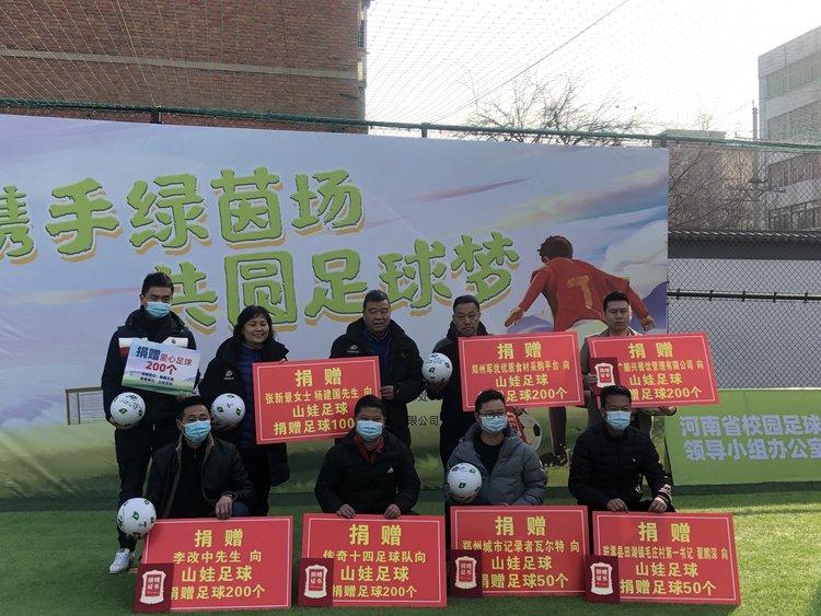 爱心人士为培养足球孩子捐款,足球圆梦公益助学活动在哪里