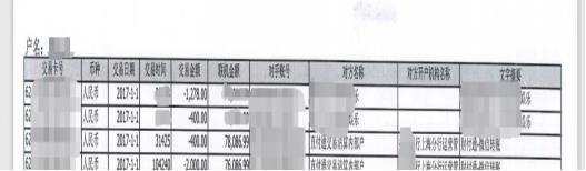 调取银行流水发现转移财产怎么办,存款取款流水能够认定转移财产吗