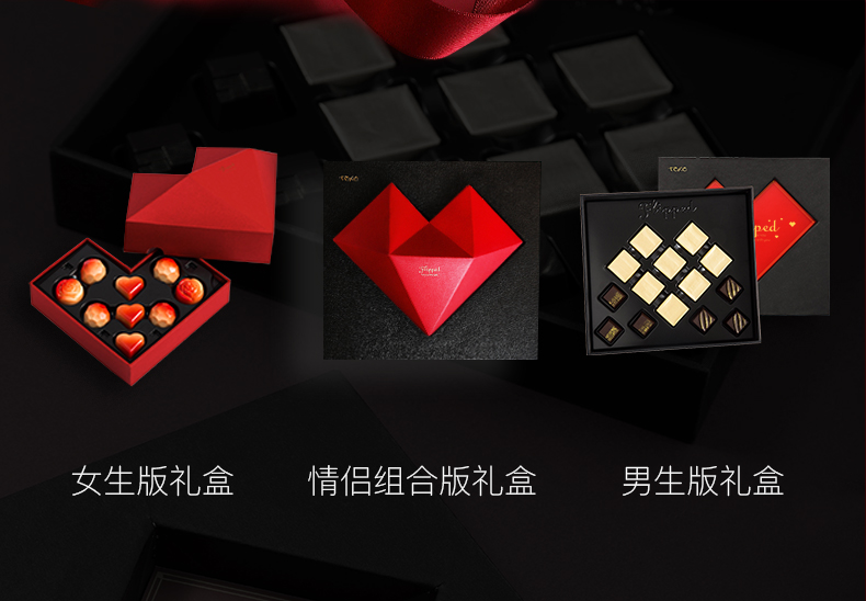 红人说——高颜值礼盒推荐及两种生巧自制教程，难忘的520全靠它