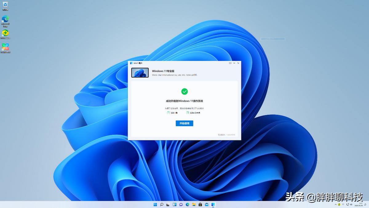 360安全卫士免费升级windows10,360安全卫士升级到win10有危险吗