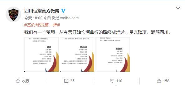 新川足霸气6连宣!3名四川FC旧将+3名泰达球员,宣告正式起航