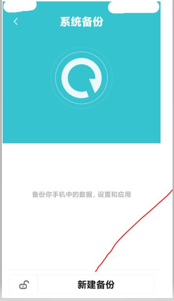 小米手机备份和恢复数据,小米手机助手无法恢复备份