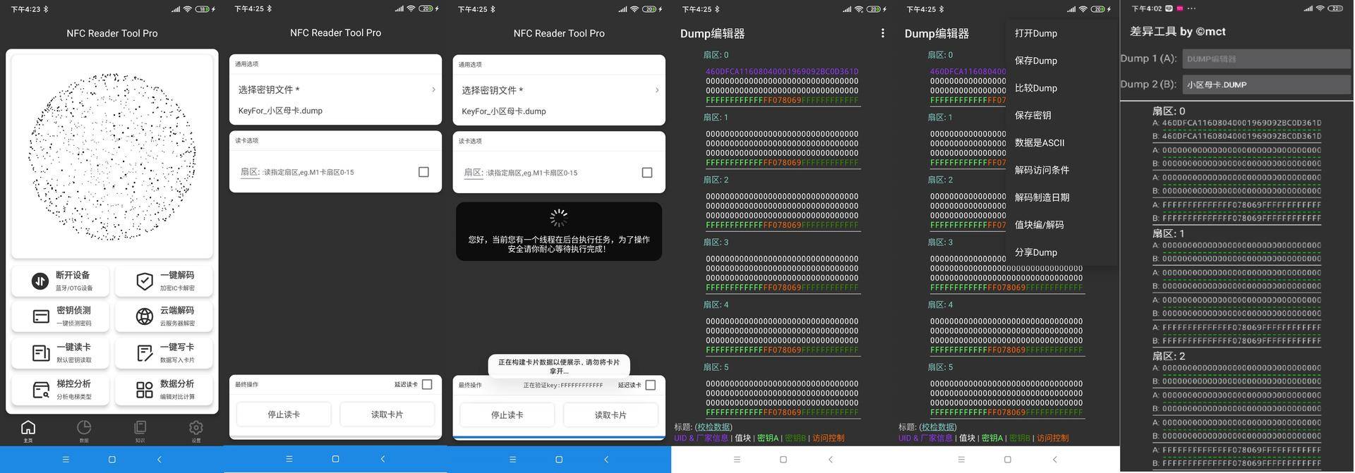 nfcreader怎么复制门禁卡,nfcreader录入门禁卡