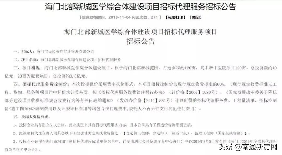 2024年海门北部新城动工了么,海门新城北部建设工程