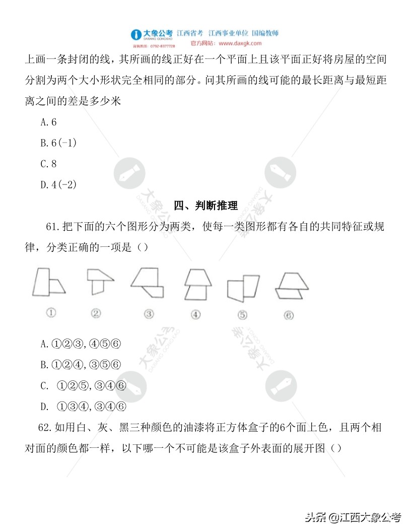 2019年安徽公务员考试真题解析,2013安徽省公务员行测真题解析