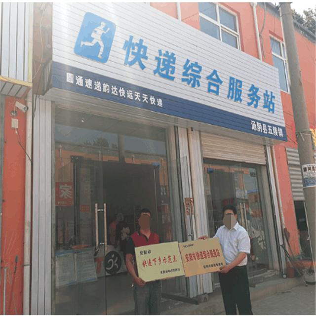 开一个乡镇快递代理点需要多少钱,做乡镇快递代理点赚钱吗