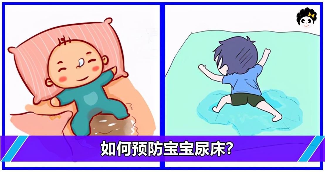 小儿尿床预防方法,小儿尿床有没有好药方