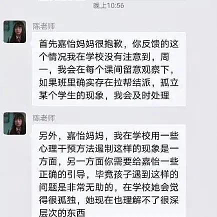 张星星爸爸被踢出家长群了吗,张星星爸爸被踢出家长群